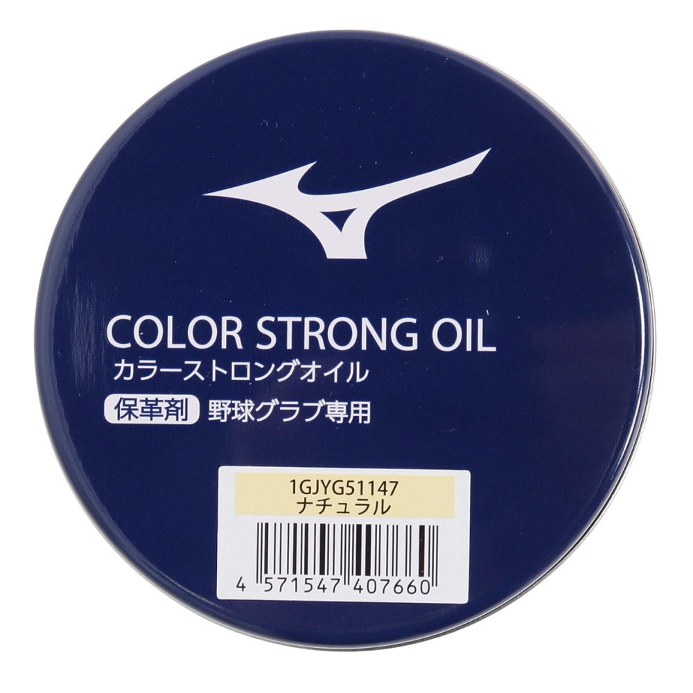 ミズノ（MIZUNO）（メンズ、レディース、キッズ）野球 カラーストロングオイル ナチュラル 1GJYG51147 1P