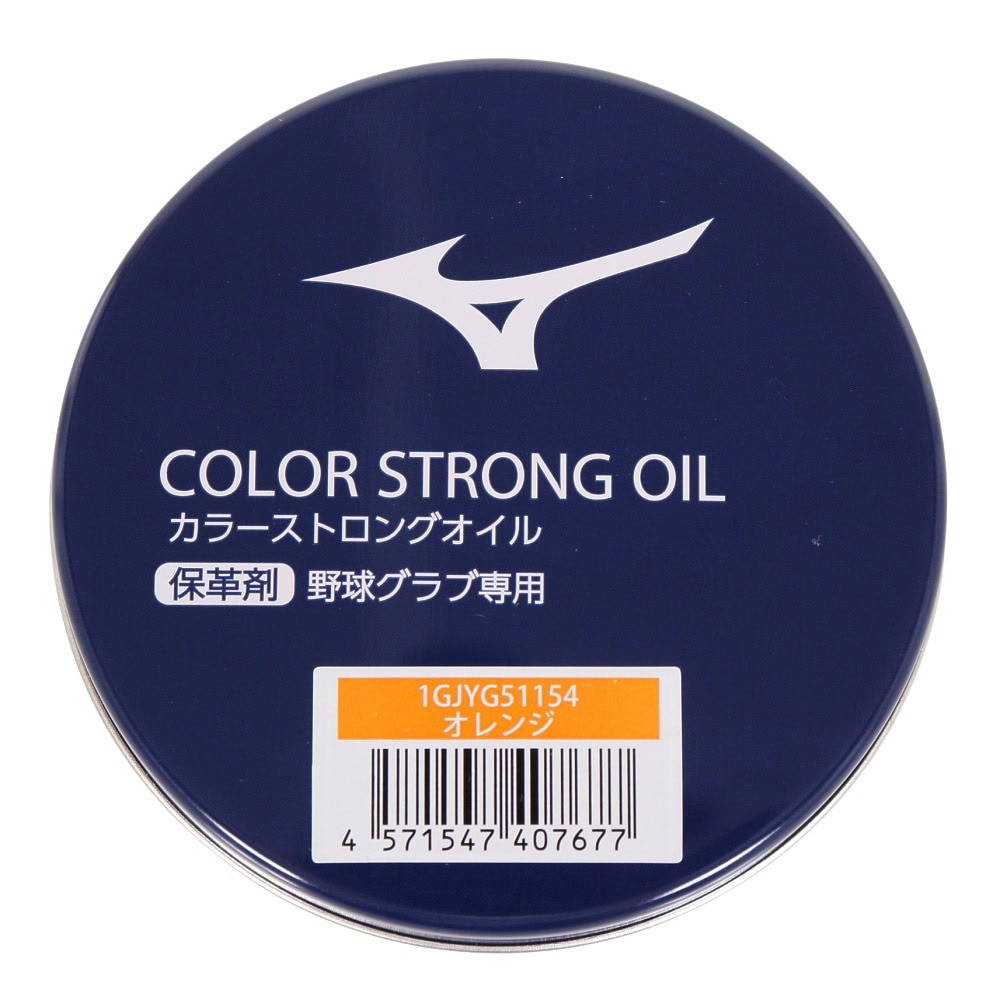 ミズノ（MIZUNO）（メンズ、レディース、キッズ）野球 カラーストロングオイル オレンジ 1GJYG51154 1P
