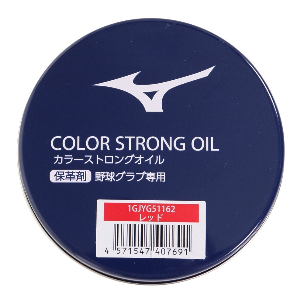 ミズノ（MIZUNO）（メンズ、レディース、キッズ）野球 カラーストロングオイル レッド 1GJYG51162 1P