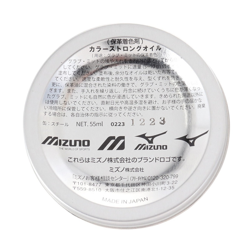 ミズノ（MIZUNO）（メンズ、キッズ）野球 カラーストロングオイル 保革着色油 ブロンド 1GJYG51180 1P