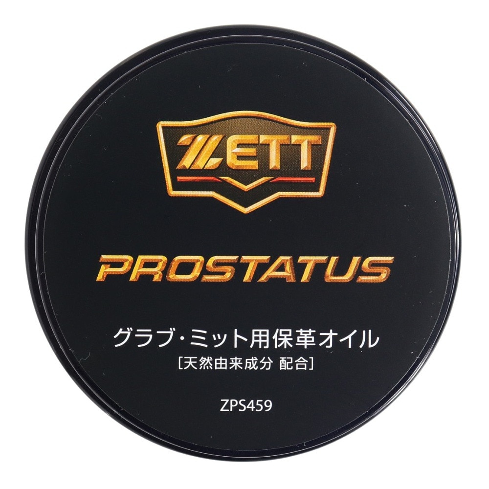 ゼット（ZETT）（メンズ、レディース）野球 メンテナンス用品 プロステイタス 保革油 ZPS459