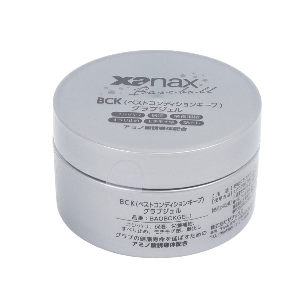 ザナックス（xanax）（メンズ、レディース、キッズ）野球 ベストコンディションキープ オイル グラブジェル BAOBCKGEL1
