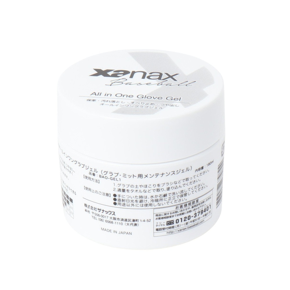 ザナックス（xanax）（メンズ、レディース、キッズ）野球 オールインワングラブジェル BAO-GEL1