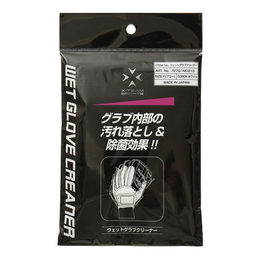  ウェットグラブクリーナー 3枚入り 727G1MO313 