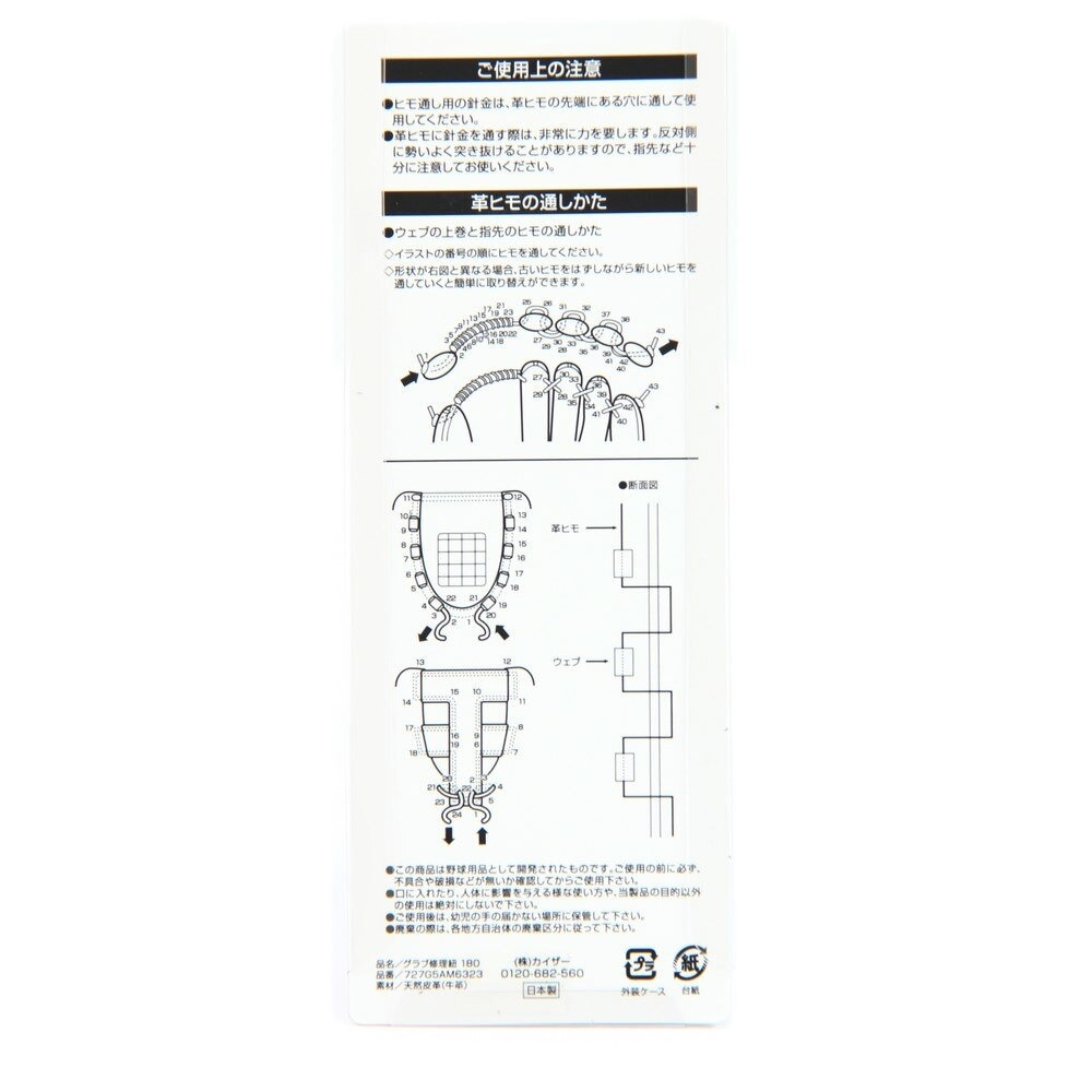 エックスティーエス（XTS）（メンズ、キッズ）グラブレース グラブ・ミッド用 180cm 727G5AM6323 BLK