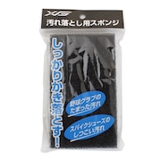 (メンズ、キッズ)汚れ落としフィルター 727G8MO8401
