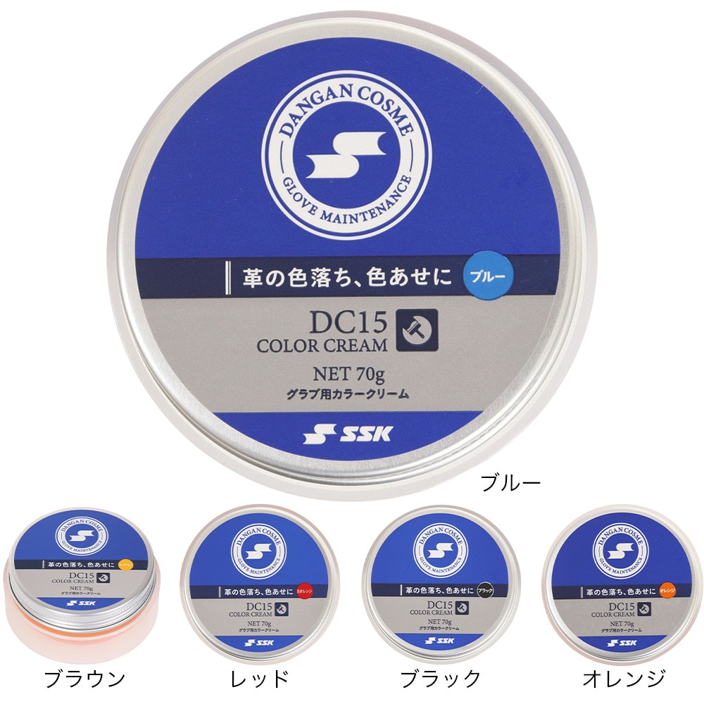 エスエスケイ（SSK）（メンズ、レディース、キッズ）野球 グラブ用カラークリーム DC15-BK
