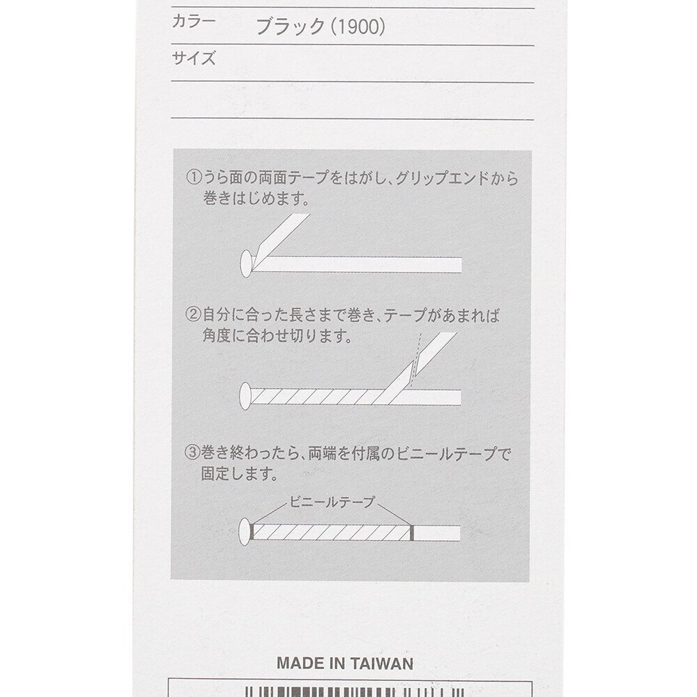ゼット（ZETT）（メンズ、キッズ）バット用グリップテープ BTX1380
