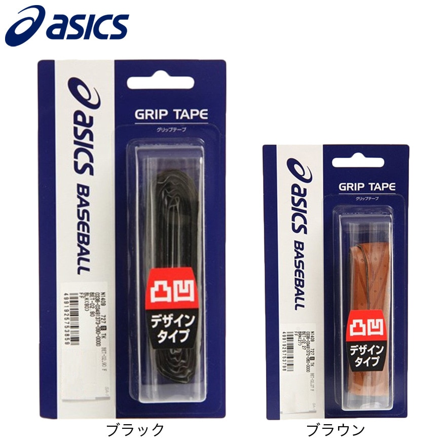 アシックス（ASICS）（メンズ、キッズ）野球 バット用 グリップテープ 凹凸タイプ BET-02.27