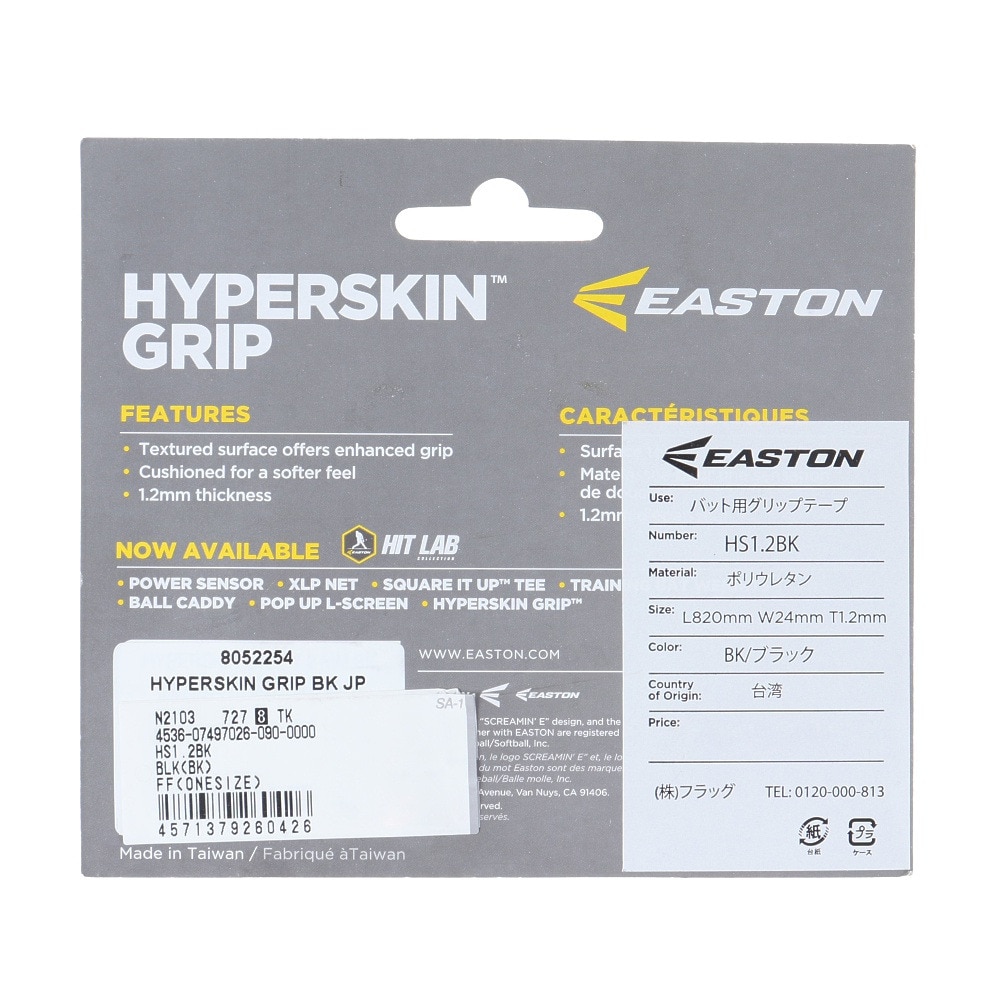 イーストン（EASTON）（メンズ）野球 バット用 グリップテープ ブラック HS1.2BK