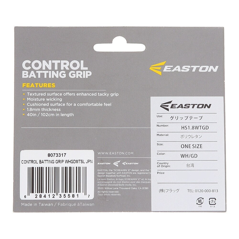 イーストン（EASTON）（メンズ）野球 グリップテープ HS1.8WHGD
