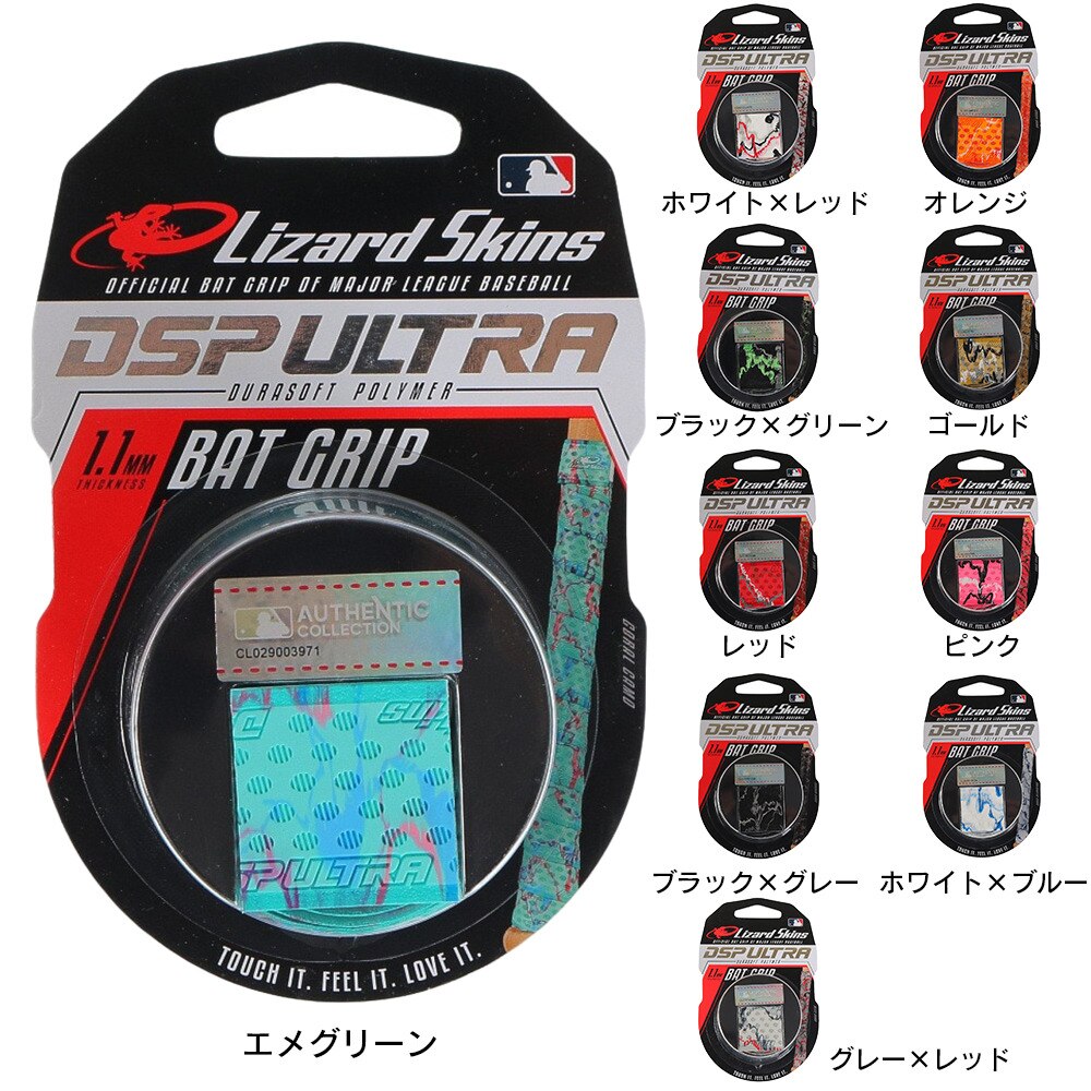 リザードスキン（メンズ、レディース、キッズ）野球 バット グリップテープ DSP ULTRA 1.1mm FURY CAMO