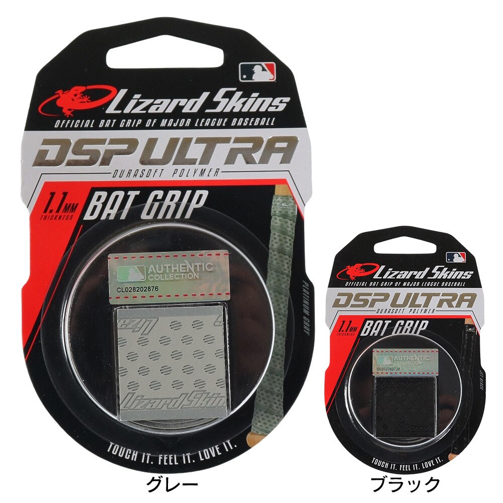 リザードスキン（メンズ、レディース、キッズ）野球 バット グリップテープ DSP ULTRA 1.1mm PLATINUM GRAY