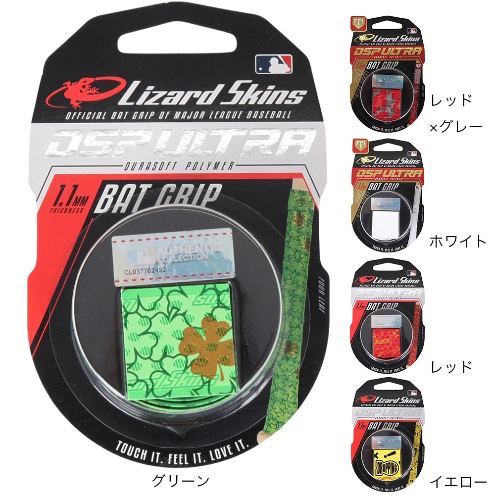 リザードスキン（Lizard Skins）（メンズ、レディース）野球 バット用グリップテープ ウルトラ バットグリップ 1.1mm DSPUBB1DB