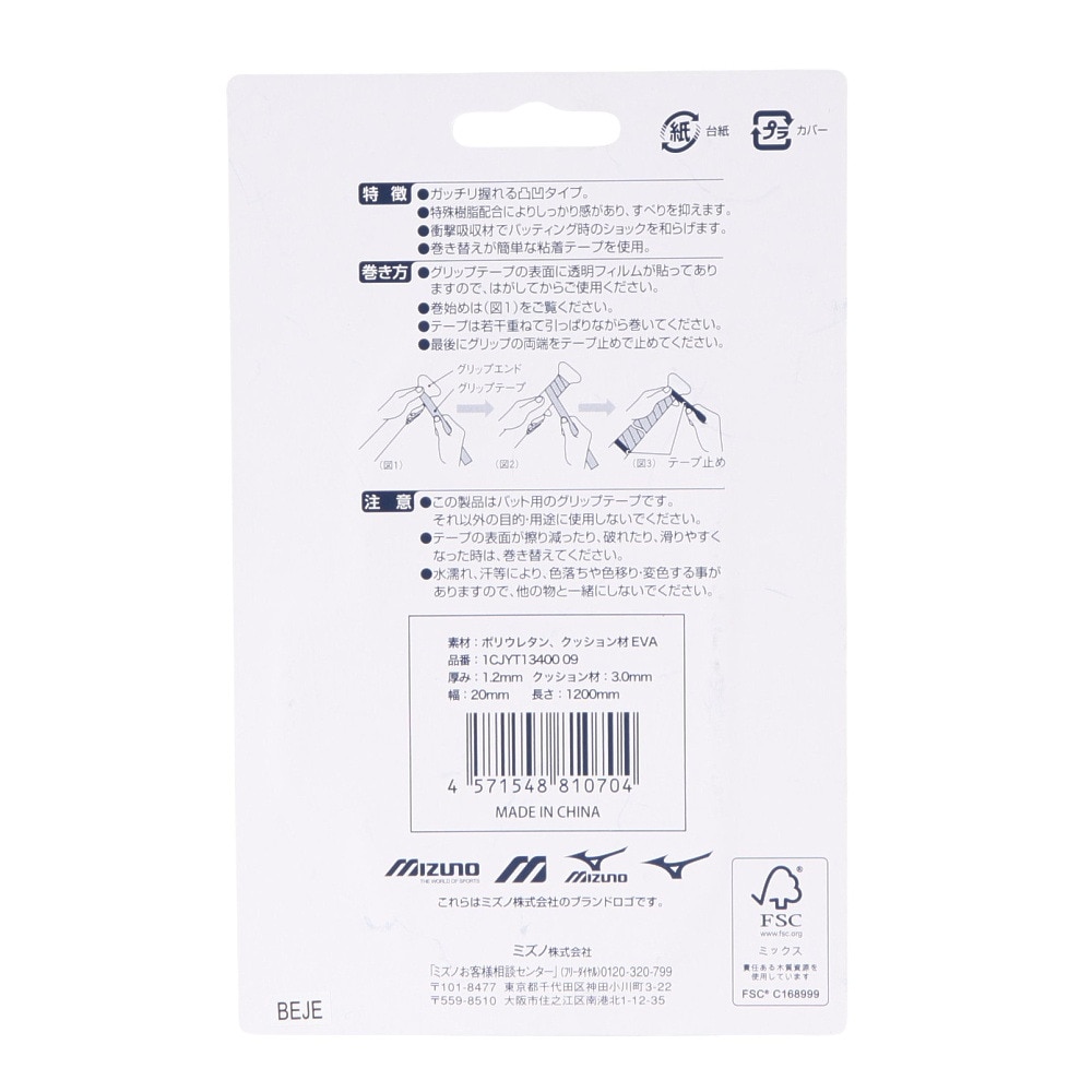 ミズノ（MIZUNO）（メンズ）野球 グリップテープクッション 3.0mm バットアクセサリー バット 1CJYT13400 09