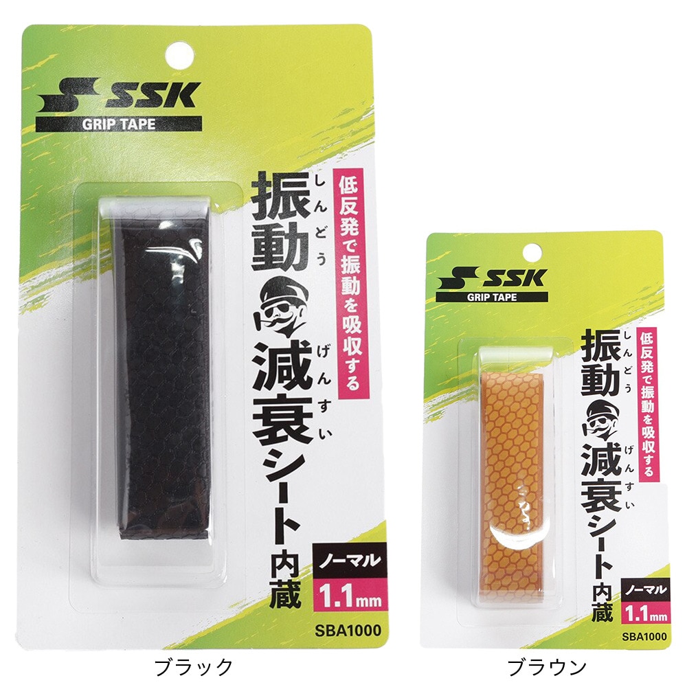 エスエスケイ（SSK）（メンズ、キッズ）振動減衰グリップテープ SBA1000-45