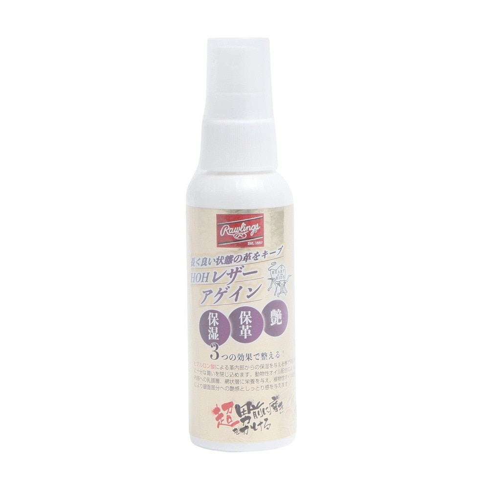 ローリングス（Rawlings）（メンズ）野球 HOHレザーアゲイン 100ml EAOL13S01