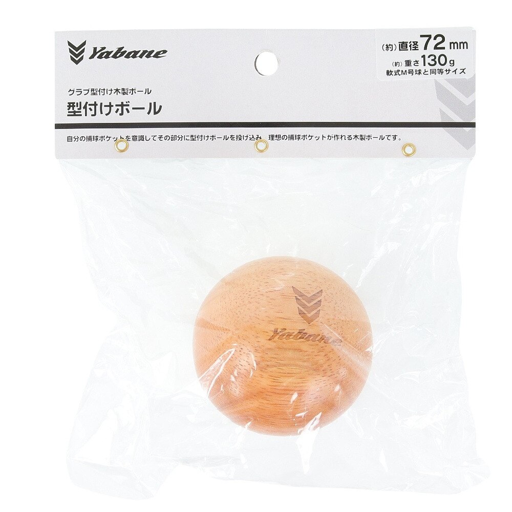 YABANE（YABANE）（メンズ）野球 グラブ型付け木製ボール 中 YA3EA01