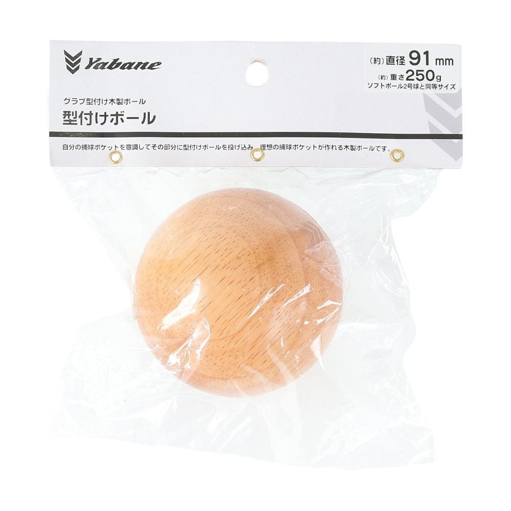 YABANE（YABANE）（メンズ）野球 グラブ型付け木製ボール 大 YA3EA02