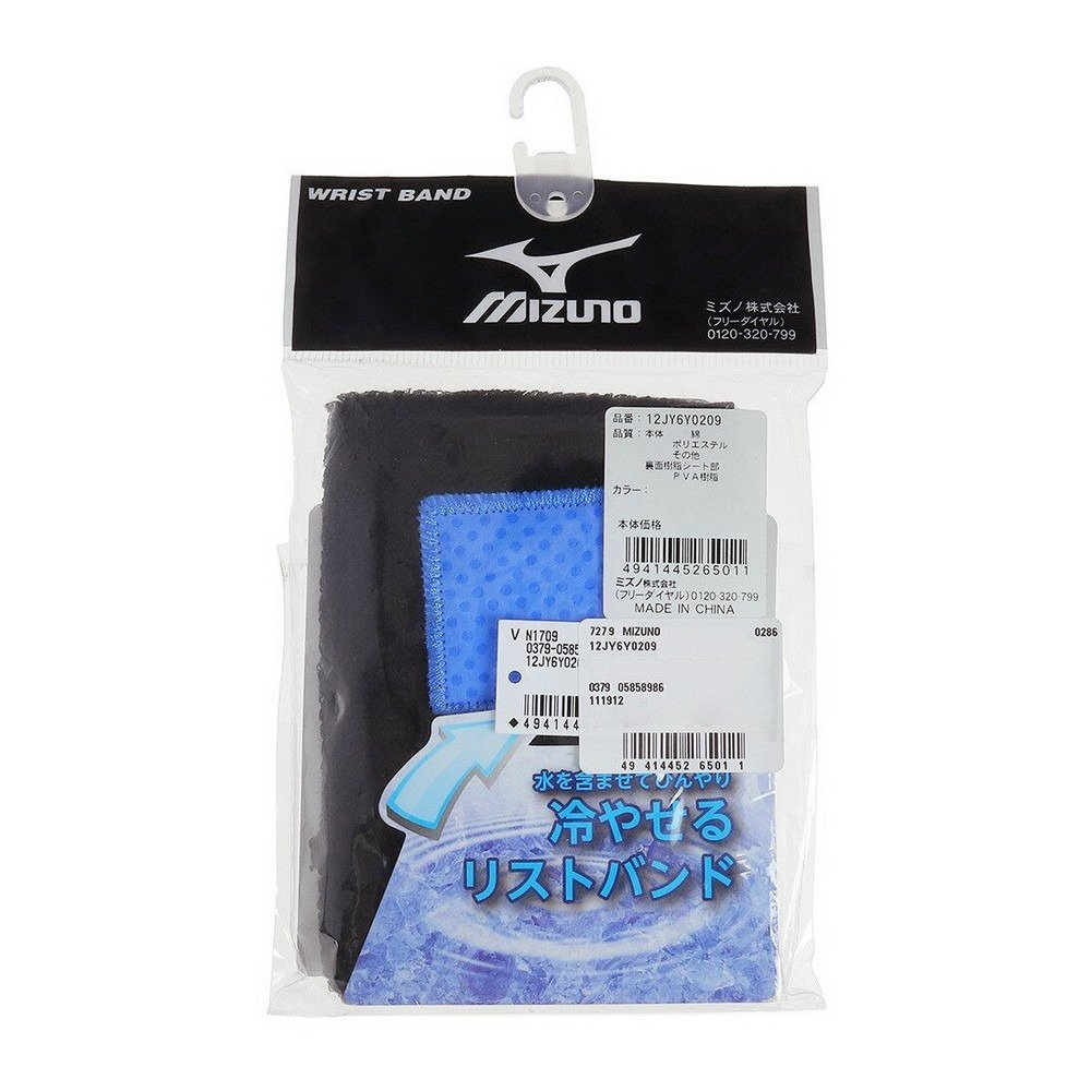 ミズノ（MIZUNO）（メンズ、レディース）野球 リストバンド 冷却 汗吸収 12JY6Y0209