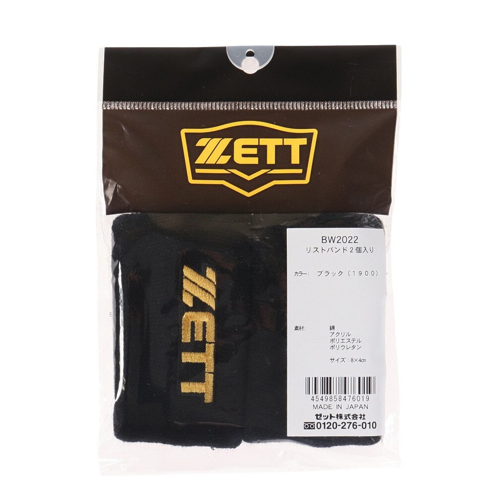 ゼット（ZETT）（メンズ）野球 リストバンド2個入 BW2022-1900
