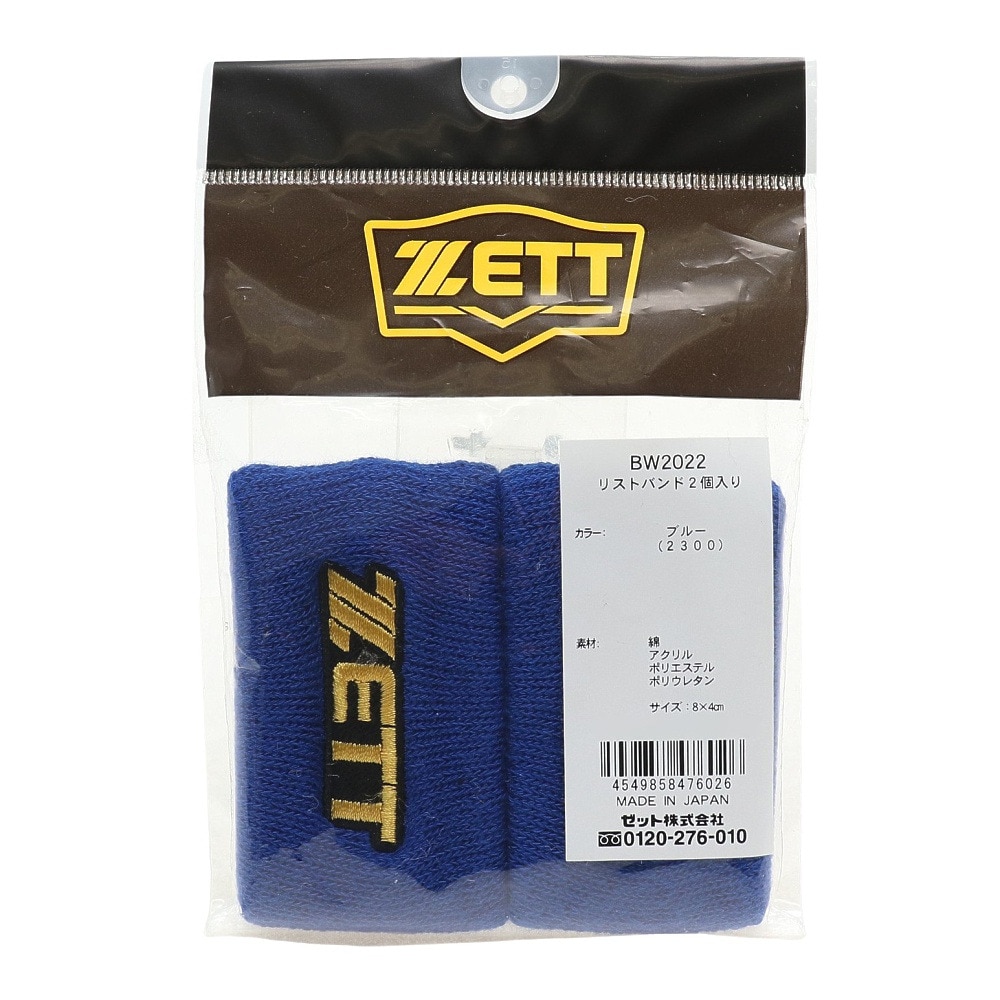 ゼット（ZETT）（メンズ）野球 リストバンド 2個入り BW2022-2300