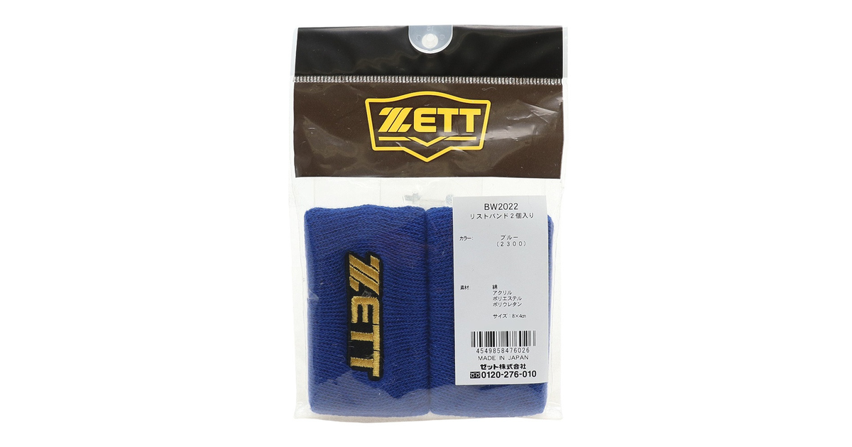 ゼット（ZETT）（メンズ）野球 リストバンド 2個入り BW2022-2300 スポーツ用品はスーパースポーツゼビオ