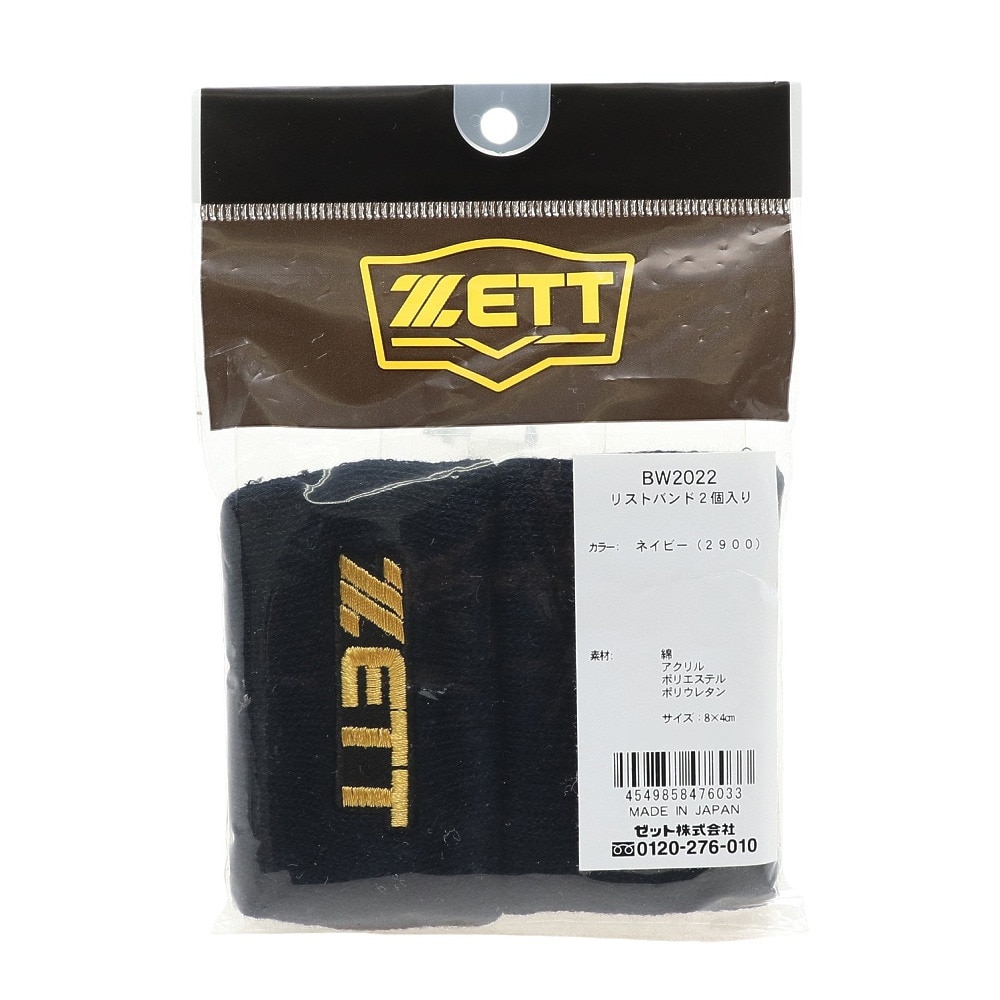 ゼット（ZETT）（メンズ）野球 リストバンド 2個入り BW2022-2900