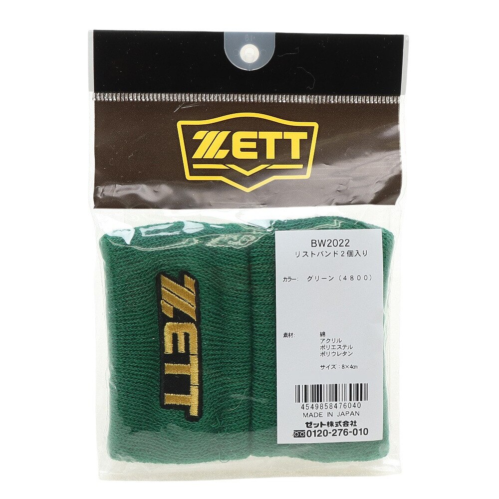 ゼット（ZETT）（メンズ）野球 リストバンド 2個入り BW2022-4800