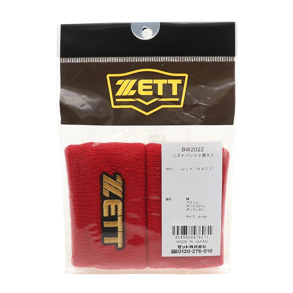 ゼット（ZETT）（メンズ）野球 リストバンド 2個入り BW2022-6400