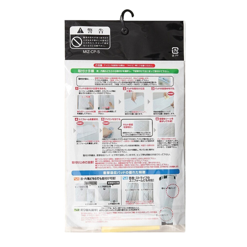 ミズノ｜ジュニア ヒザ用小 衝撃吸収パッド 52ZB00450 - スポーツ用品はスーパースポーツゼビオ