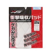 (メンズ)衝撃吸収パッド ヒップ用 727G4PT001.