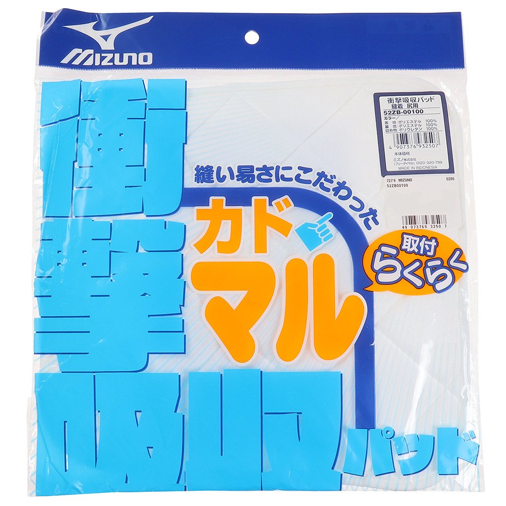 ミズノ（MIZUNO）（メンズ）縫着ヒップパッド 大 52ZB00100