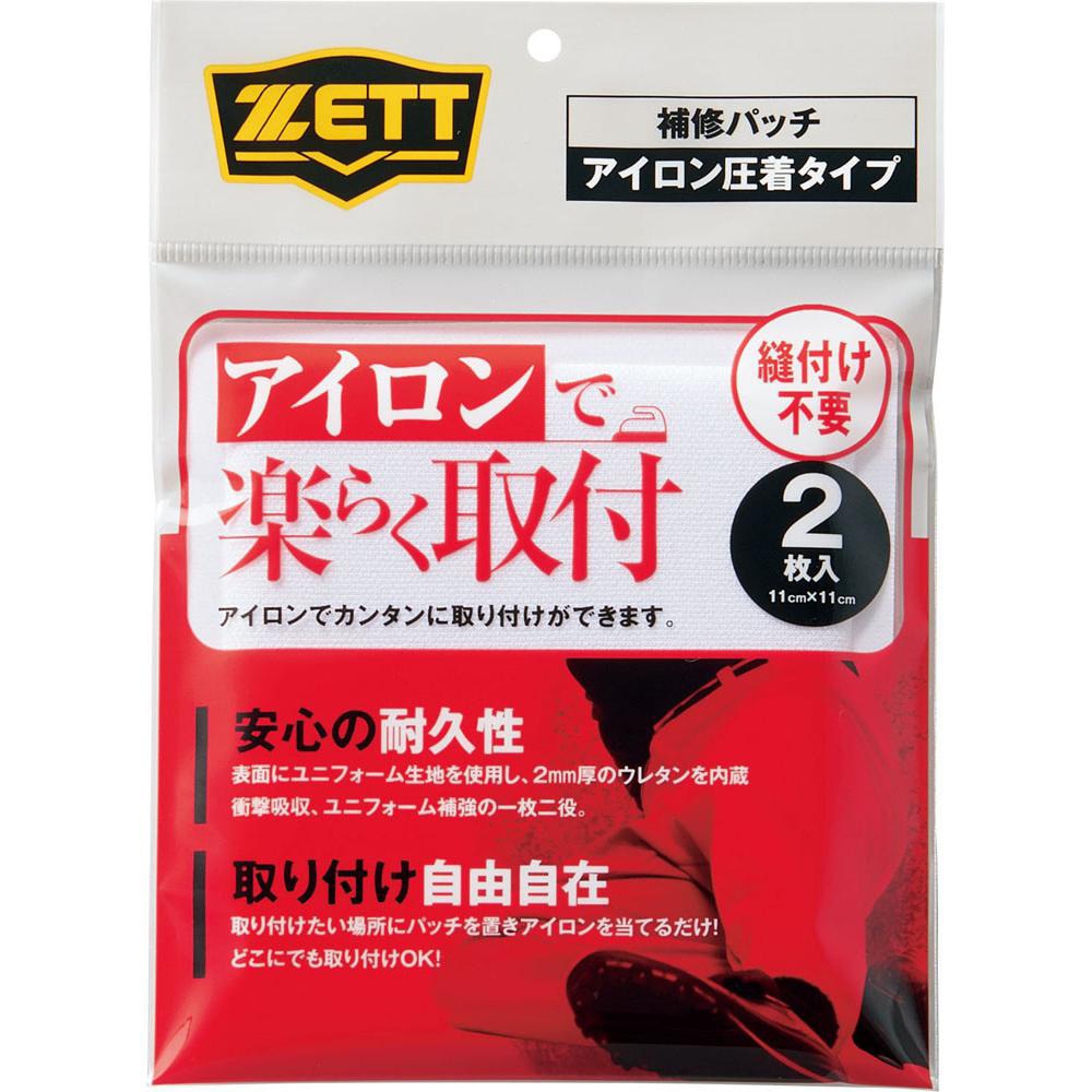 ゼット（ZETT）（メンズ、キッズ）野球 衝撃吸収圧着 メカパッド 補修パッチ2枚組 PA100P-1100