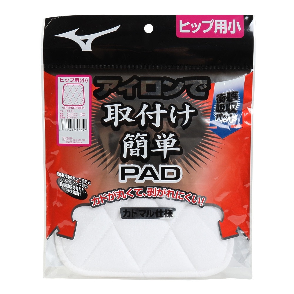 ミズノ（MIZUNO）（メンズ）野球 ヒップパッド 1枚入り 12JYAP1301