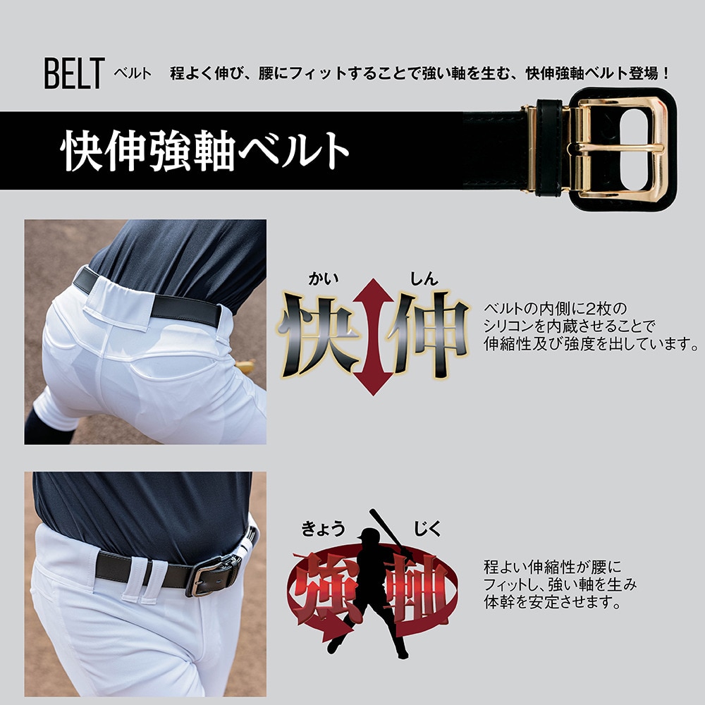 レワード（REWARD）（メンズ）野球 スパイラルベルト B-216