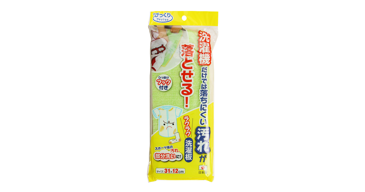 ラクラク洗濯板 Bo サンコー ヴィクトリア ラクラク洗濯板 Bo サンコー ヴィクトリア