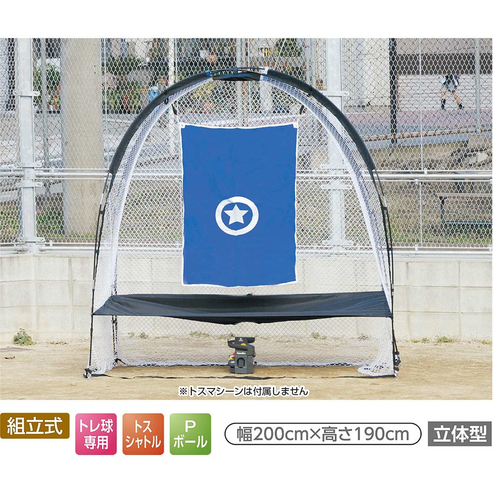 ユニックス（UNIX）（メンズ、レディース）e-DOME 野球 トス