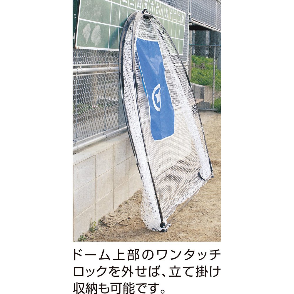 ユニックス（UNIX）（メンズ、レディース）e-DOME 野球 トス