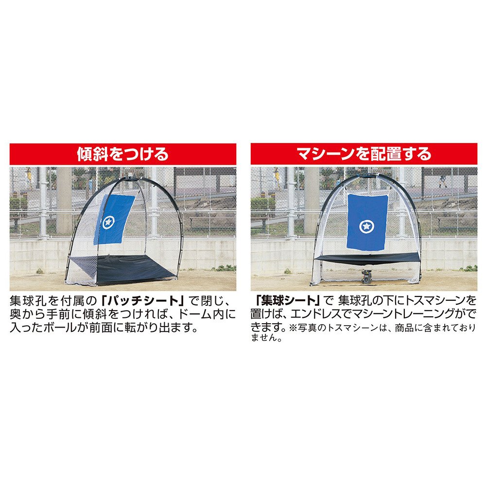 ユニックス（UNIX）（メンズ、レディース）e-DOME 野球 トス