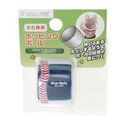 (メンズ)ホッピングボール WCX-0003 自主練