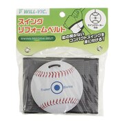 ユニックス（UNIX）（メンズ）スイング リフォームベルト WCX-0005 自主練