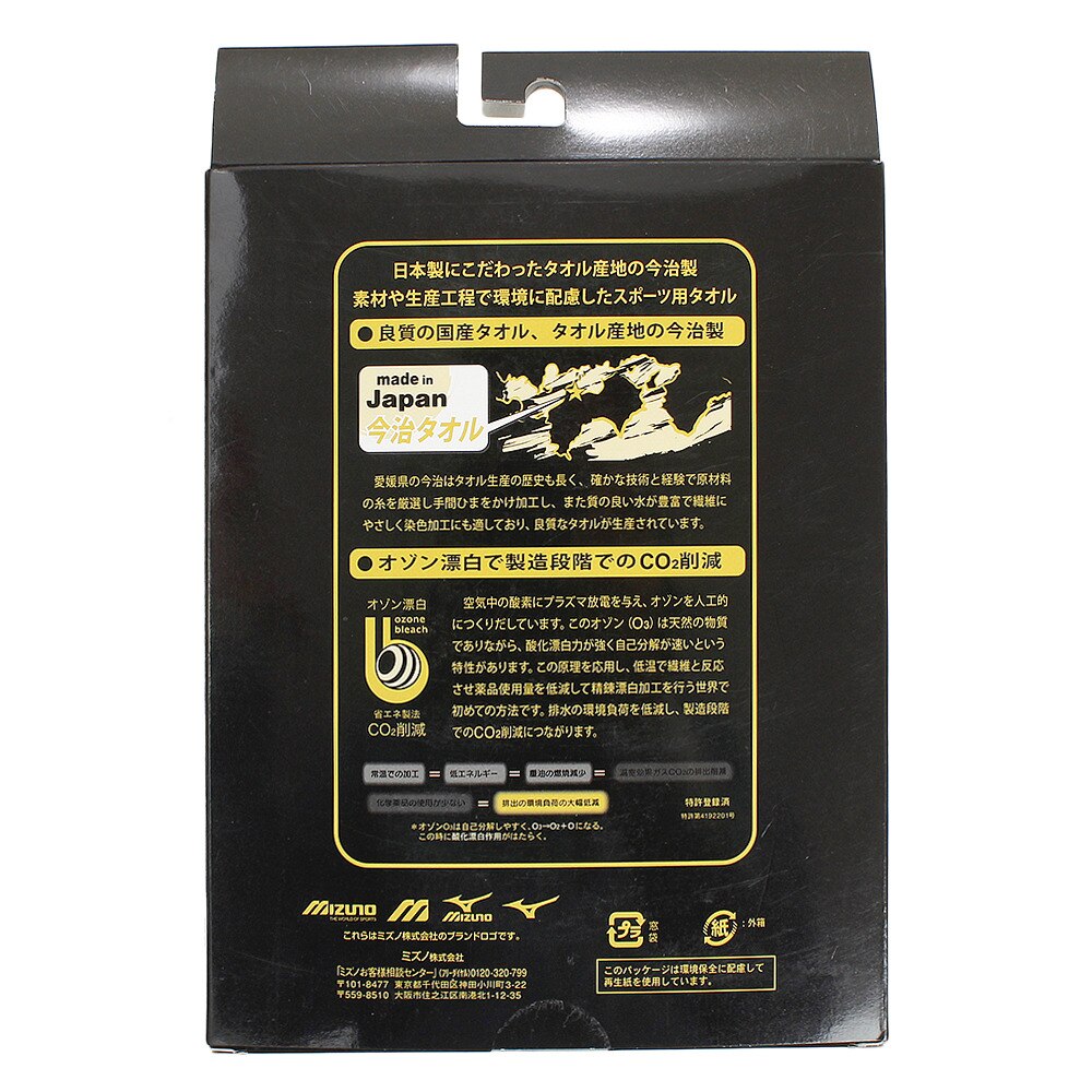 ポイント15倍 多少の傷汚れありの為大奉仕 ミズノプロ タオル 12jy8x6809 ミズノ スーパースポーツゼビオ
