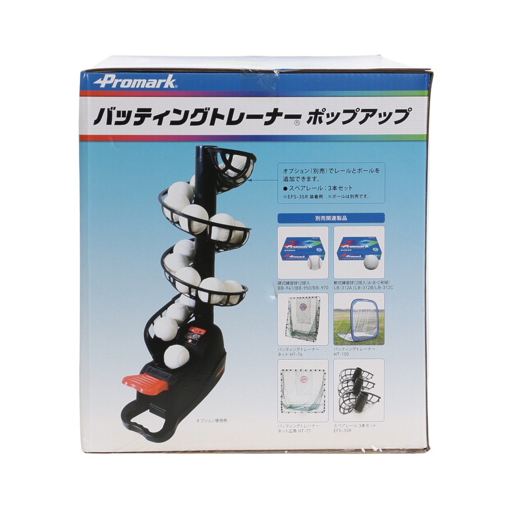 プロマーク（Promark）（メンズ）野球 バッティングトレーナー ポップアップ HT-30 自主練
