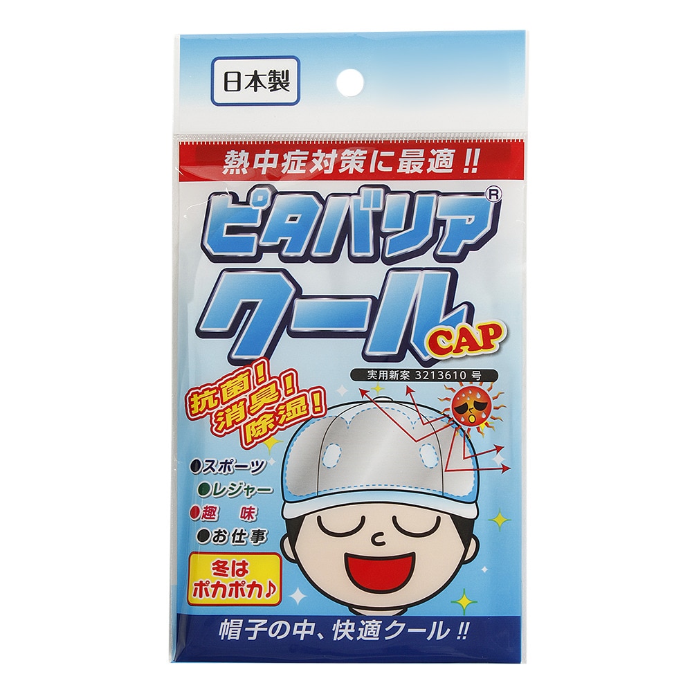 レワード（REWARD）（キッズ）ピタバリアクール 熱中症対策 抗菌 消臭 除湿 帽子 野球 キャップ CAP AC102  スポーツ用品はスーパースポーツゼビオ