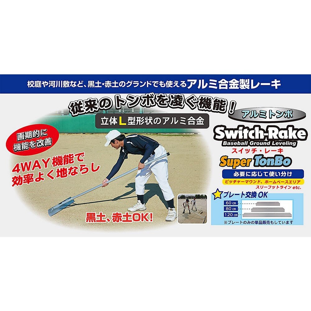 スイッチレーキ 80cm 6本セット Bx78 60 ユニックス スーパースポーツゼビオ スイッチレーキ 80cm 6本セット Bx78 60 ユニックス スーパースポーツゼビオ