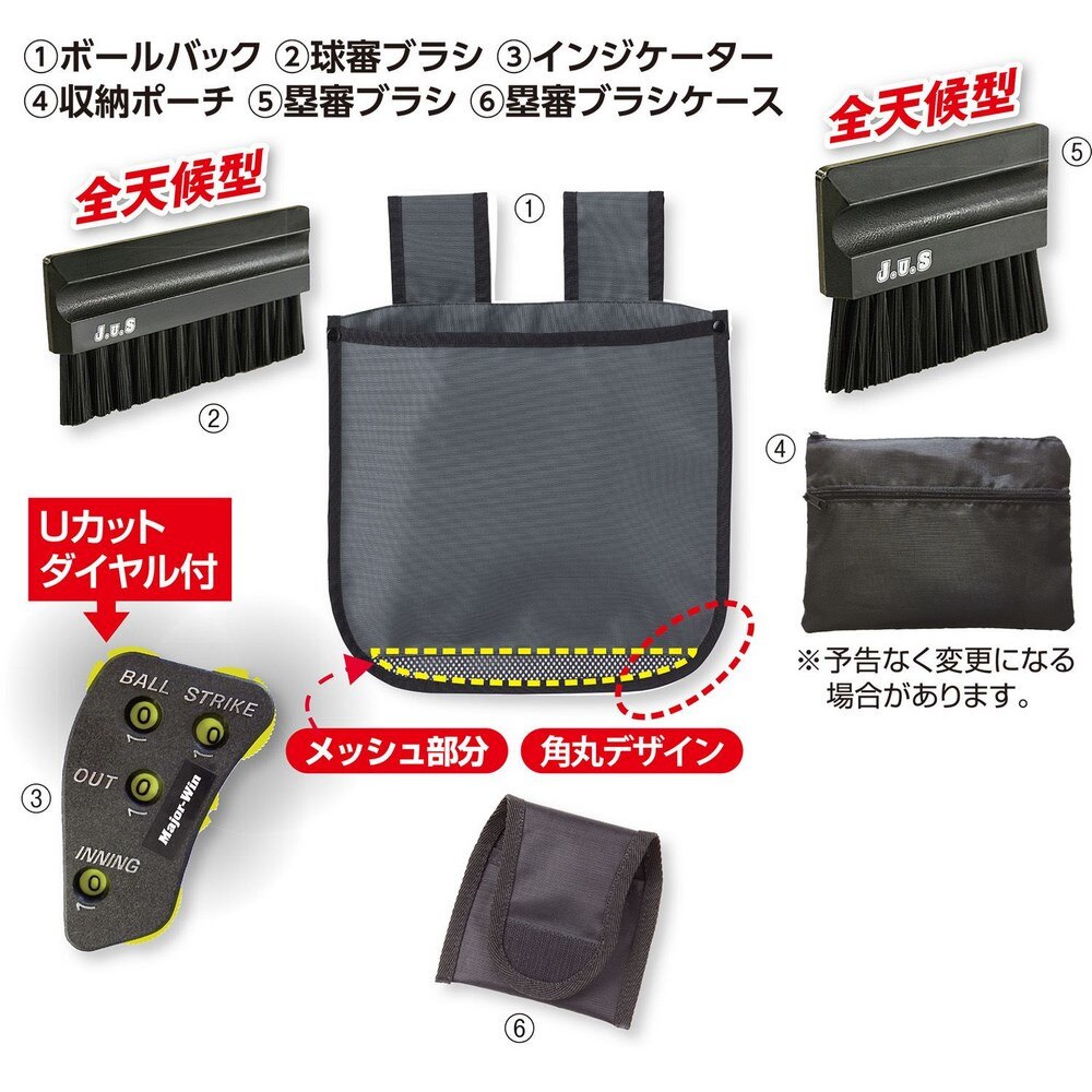 ユニックス（UNIX）（メンズ、キッズ）エキスパート6点セット 塁審用 BX82-66