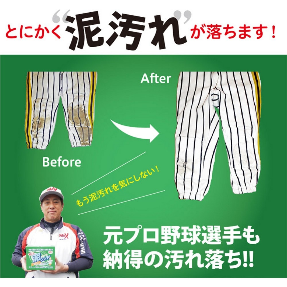 クリヤケミカル（CLEAR CHEMICAL）（メンズ、キッズ）泥クリヤ