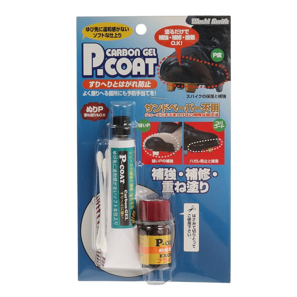  カーボンゲル P-COAT BX72-16