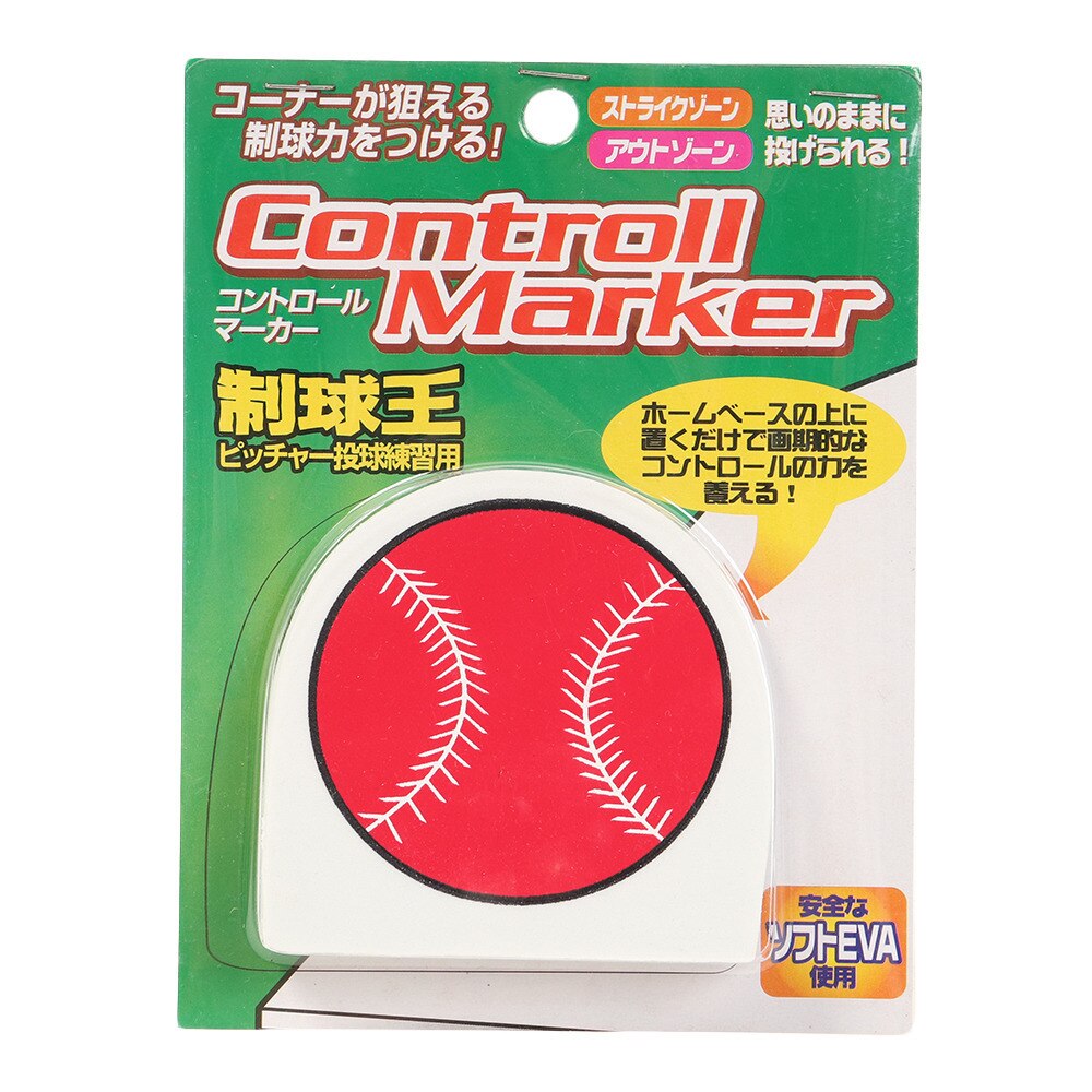  コントロールマーカー BX72-50 自主練